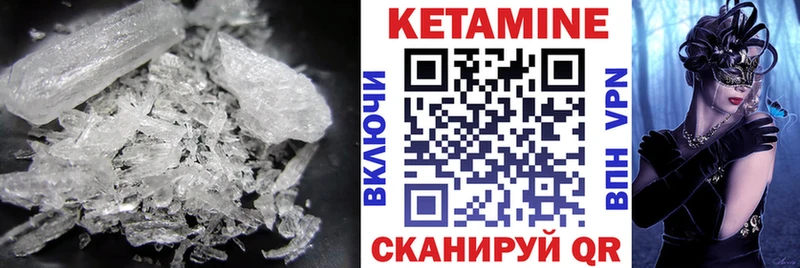 Кетамин ketamine Островной