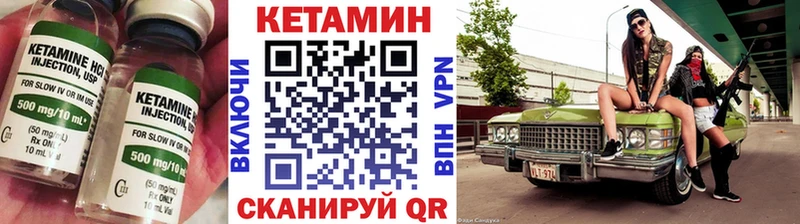 Кетамин ketamine Островной