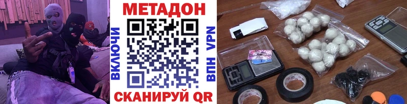 МЕТАДОН кристалл  Островной 